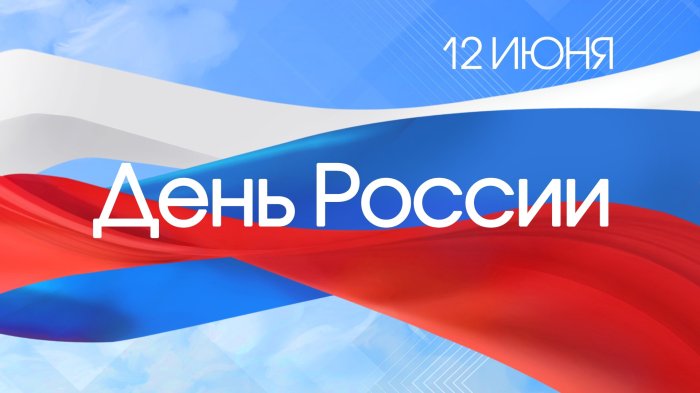 График работы. Июнь